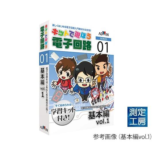 アドウィン　ECB-900T　新PIC入門C言語編　3-8810-08　