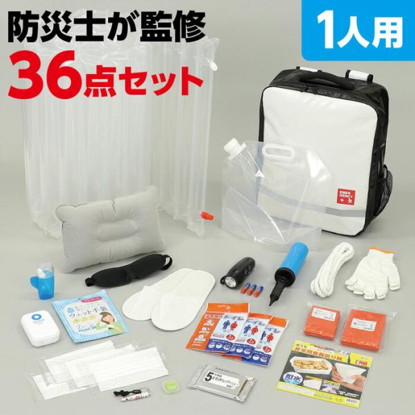アーテック　052160　防災36点セット【Artec】 防災 災害対策 地震対策 緊急時 避難用 ...