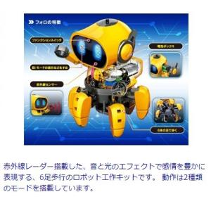 ELEKIT MR-9107R フォロ 【エレ...の詳細画像4
