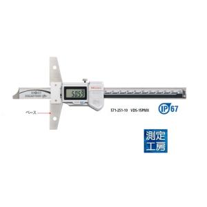 ミツトヨ　VDS-30PMX　ABSデジマチックデプスゲージ　測定範囲：300mm　571シリーズ　...