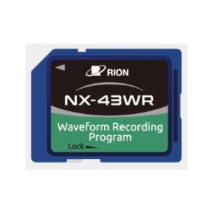 リオン NX-43WR 波形収録プログラム（NL-43EX/53EX/63用）リオン正規