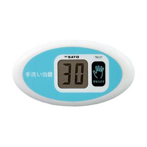 佐藤計量器　TM-27　ノータッチタイマー手洗い当番　1707-20