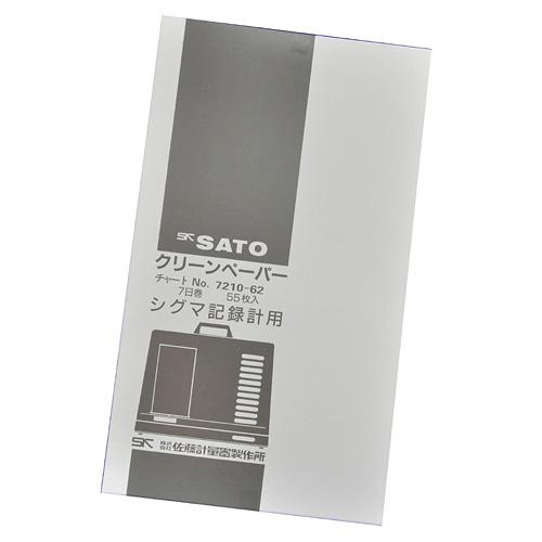 佐藤計量器　7210-82　シグマ II 型温湿度記録計用記録紙 7日用　55枚入　