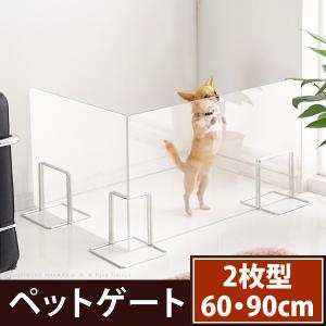 ペット用品 ペットゲート 2枚型 60・90cm 柵 フェンス 仕切り｜sola-shop