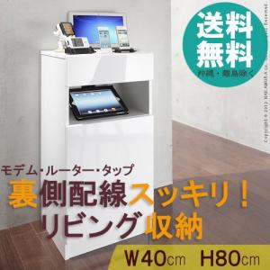 電話台 FAX台 ルーター収納 キャビネット 鏡面 ホワイト CONVEI SMART 幅40cm｜sola-shop