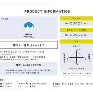 ソラデー替ブラシ ■3列コンパクト 極細毛(ふ...の詳細画像5