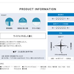 ソラデー替ブラシ ■4列ワイド (やわらかめ)...の詳細画像4