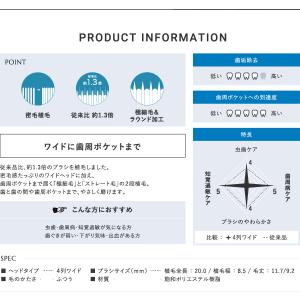 ソラデー替ブラシ ■4列ワイド 極細(ふつう)...の詳細画像5