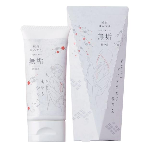 【新発売】無垢-MUKU-梅の香（60g）純白はみがき ミルエキス ほたて サンゴ 爆買