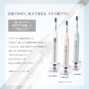 ソラデーリズム2 電動歯ブラシ ソラデー スペ...の詳細画像2