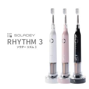 新発売 電動歯ブラシ【ソラデーリズム3】音波振動歯ブラシ 高機能 水だけ 電動 充電式 歯ブラシ 交換式 ランキング 人気 メーカー直販 爆買＜6401WH/PK/BK>