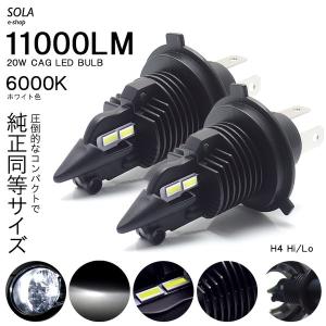 H92W 後期 オッティ LED ヘッドライト ロービーム/ハイビーム 切替 H4 Hi/Lo 20W 11000ルーメン 5500lm×2 CSP デュアル発光 ホワイト｜solae-shop