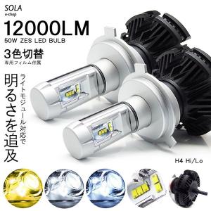 120系/GUN125 ハイラックス LED ヘッドライト ロービーム/ハイビーム H4 Hi/Lo 切替 50W 12000ルーメン ZESチップ搭載モデル｜solae-shop