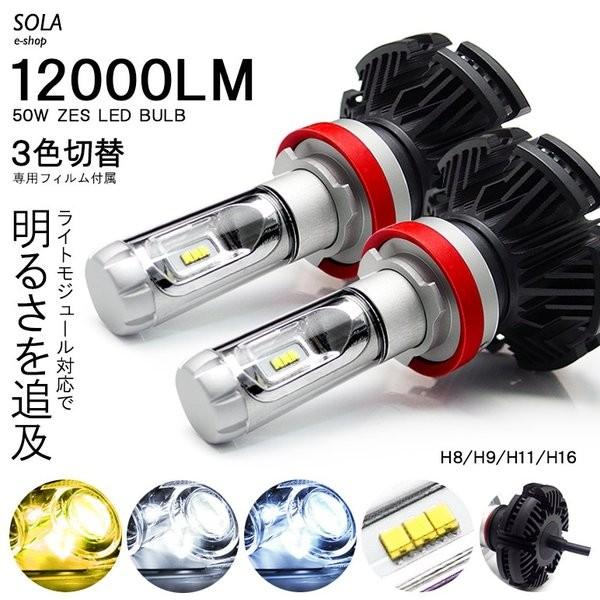 50系 後期 プロボックス LED フォグランプ H11 50W 12000ルーメン 6000lm×...