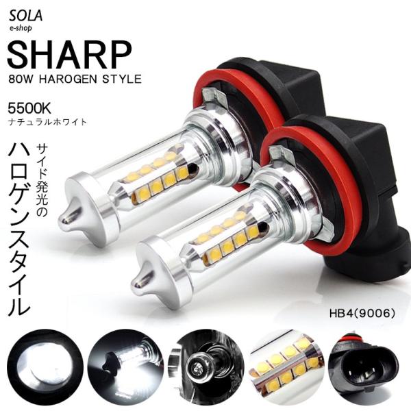 LED フォグランプ HB4 80W SHARP/シャープ 遮光シェード/サイド発光 ホワイト/55...