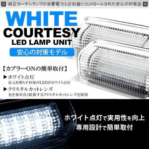 18系/180系 前期/後期 クラウン アスリート/ロイヤル LED カーテシランプ ルームランプ/ドアランプ用 ユニット交換タイプ SMD-18発 ホワイト点灯 純正交換