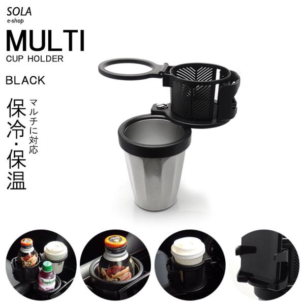 Z27A/Z27AG コルト ラリーアート 汎用 保温/保冷 カップホルダー/ドリンクホルダー マル...