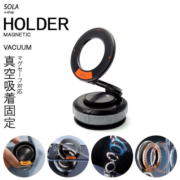 R35 GT-R MagSafe/マグセーフ対応 マグネット/真空吸盤式 スマートフォンホルダー 車...