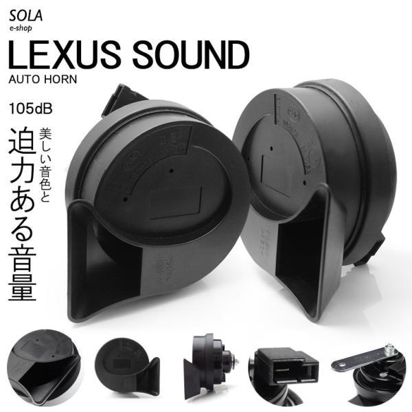 LA850S・LA860S ムーヴ ユーロタイプ ダブルサウンド ホーン レクサスサウンド 高音50...