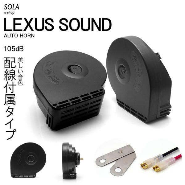 LA650S/LA660S タント カスタム含む ユーロ ダブルサウンド ホーン レクサスサウンド ...