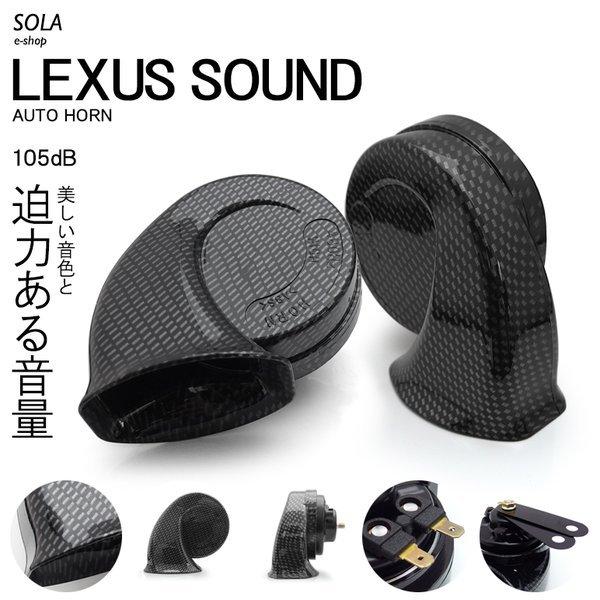 LA650S/LA660S タント カスタム含む ユーロタイプ ダブルサウンド ホーン レクサスサウ...