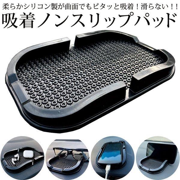 NGX10/NGX50/ZYX10/ZYX11 前期/後期 C-HR 吸着ノンスリップパッド 柔らか...