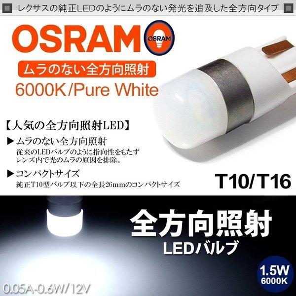 Y50系 前期/後期 フーガ LED ポジション球 ナンバー灯 バックランプ T10/16 ウェッジ...