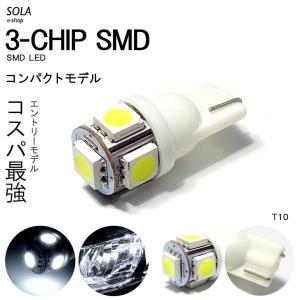 DG16T スクラムトラック LED ナンバー灯 T10/T16 ウェッジ 3チップ 5連 SMD ホワイト/6000K 1個入り｜solae-shop