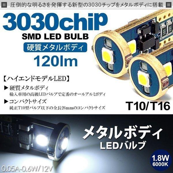 180系/185系 後期 ハイラックスサーフ LED ポジション球 ナンバー灯 バックランプ T10...