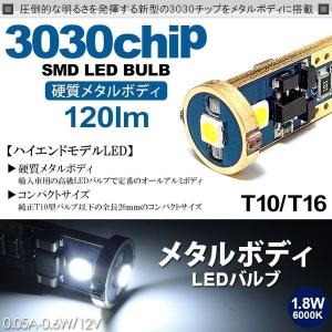 A200系/A200A/A210A ライズ LED ナンバー灯 T10/T16 ウェッジ メタルボデ...