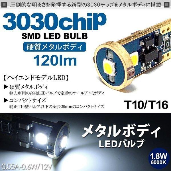 M500系/M502E/M512E パッソセッテ LED ナンバー灯 T10/T16 ウェッジ メタ...