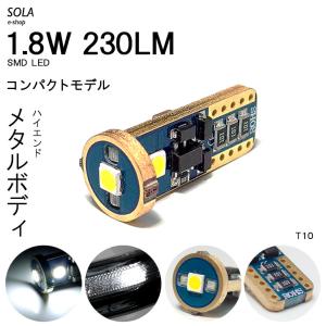 DG64V スクラム LED ナンバー灯 T10/T16 ウェッジ メタルボディ 1.8W 3030チップ 3連ホワイト/6000K 1個入り｜solae-shop