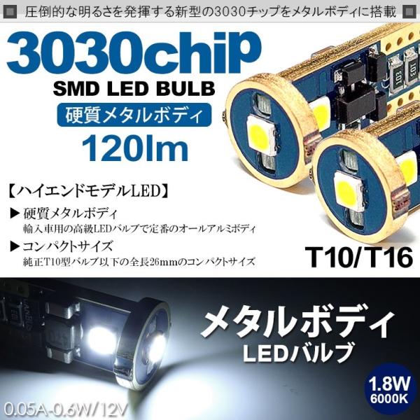 MR31S/MR41S ハスラー LED ポジション球 バックランプ T10/T16 ウェッジ メタ...