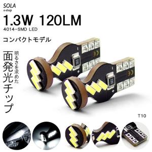 S201U/S211U ピクシス トラック LED ポジション球 T10/T16 ウェッジ 1.3W 120LM 9チップ 4014SMD ホワイト/6000K 2個入り｜solae-shop