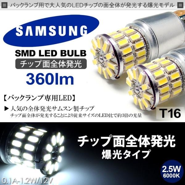 AVV50系 前期/後期 カムリ ハイブリッド LED バックランプ T16 ウェッジ 2.5W S...