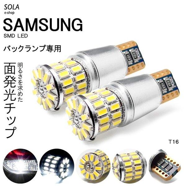 DR17W NV100 クリッパーリオ LED バックランプ T16 ウェッジ 2.5W SAMSU...