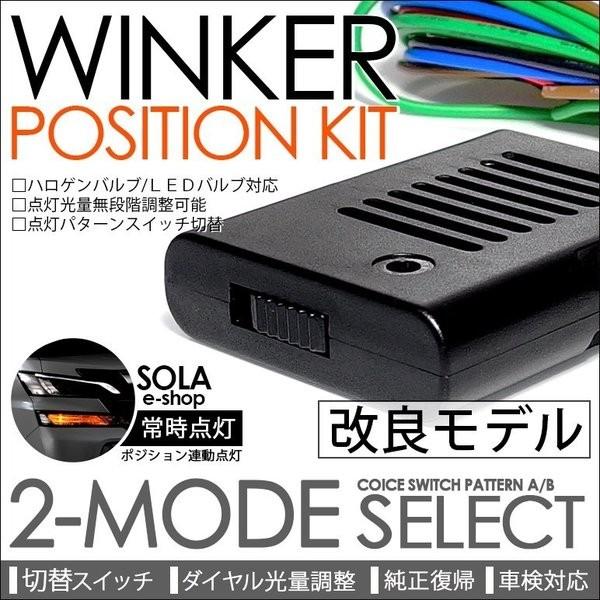 GK1W エクリプスクロス ウインカーポジションキット ウインカー常時点灯 2パターン切替 LEDバ...