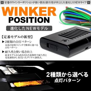 S500P/S510P ハイゼット トラック ウインカーポジションキット ウインカー常時点灯 2パターン切替 LEDバルブ対応/光量調整/純正復帰モード/ 車検対応｜solae-shop