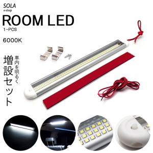 BP系/BP5/BP9/BPE 前期/後期 レガシィツーリングワゴン LED ルームランプ 増設 室内灯/作業灯 高輝度 SMD 120発搭載 ホワイト/白 1個入り｜solae-shop