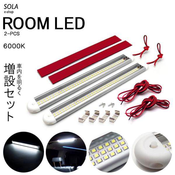 NTP10 JPN TAXI LED ルームランプ 増設 室内灯/作業灯 高輝度 SMD 120発搭...