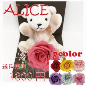 プリザーブドフラワー ギフト アリス 結婚祝い ...の商品画像