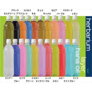 ハーバリウム オイル レイヤー オイル1本 50...の商品画像