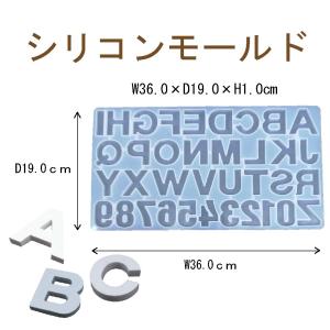 シリコンモールド アルファベット数字シート 裏 1個 360×190×10mm 固まるハーバリウム