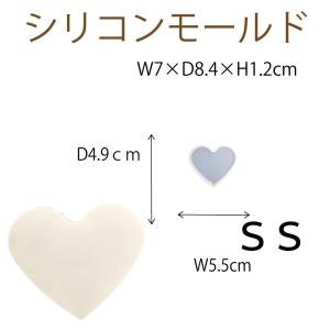 シリコンモールド レジン シリコン型 ハートプレート SS 1個 51×43×7mm 固まるハーバリウム