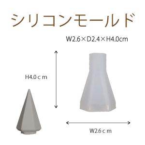 シリコンモールド リングホルダー六角錐 S 1個 35mm×18mm 固まるハーバリウム