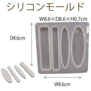シリコンモールド ヘアピンモールドA 1個 ピン付き 86×86×7mm 固まるハーバリウム