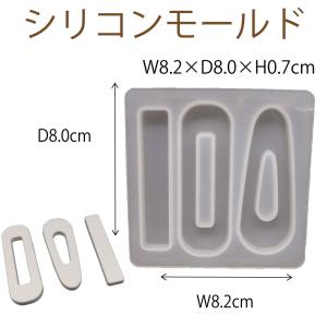 シリコンモールド ヘアピンモールドF 1個 ピン付き 82×80×7mm 固まるハーバリウム