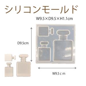 シリコンモールド 香水瓶 3種 1個 95×95×11mm 固まるハーバリウム｜solargift