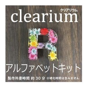 白熱ランキング工作キットベスト10クリアリウム