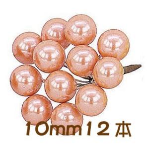 アーティシャル 資材 パールベリーピック 10mm オレンジ